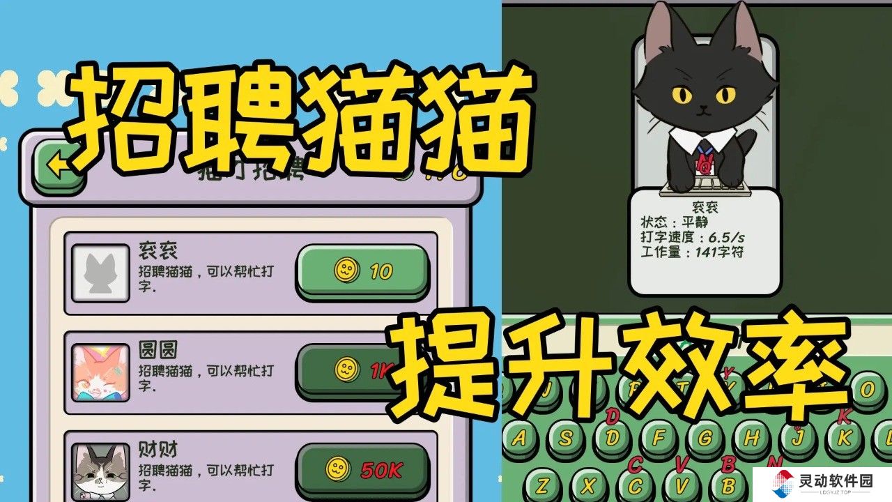 无限猫猫计划