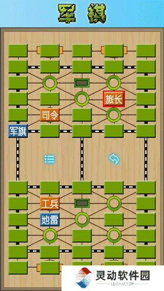 军棋陆战棋