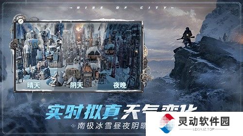 冰汽时代最后的家园中文版