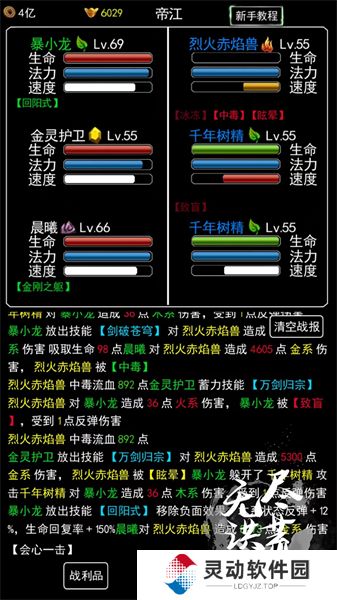 无尽洪荒手游最新版