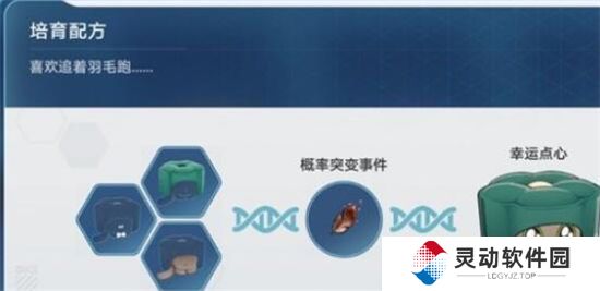 《崩坏星穹铁道》手游 1.6稀有造物配方介绍