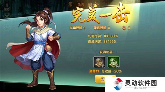 《侠客风云传online》手游 日常挑战