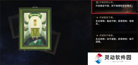 《崩坏星穹铁道》手游 黄金与机械奇物收集攻略